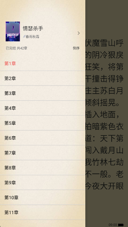 锦上书城软件