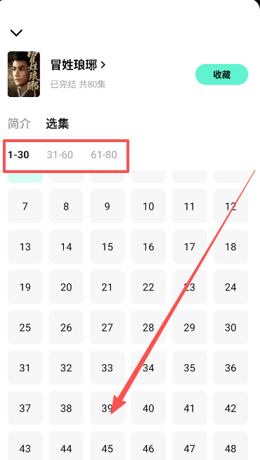 红果免费漫剧
