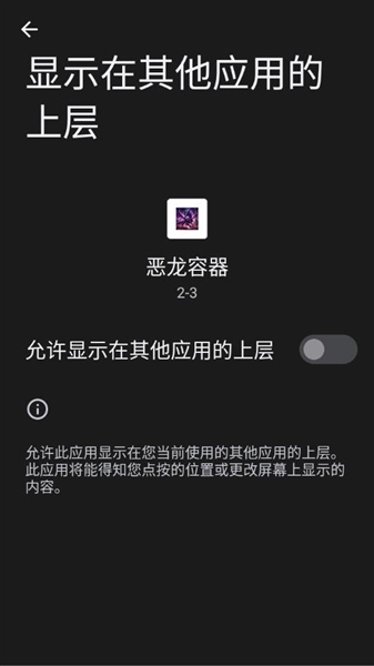恶龙容器手机版