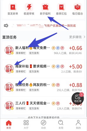 千行赏金app