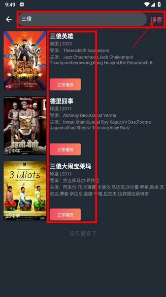 泰剧圈迷app