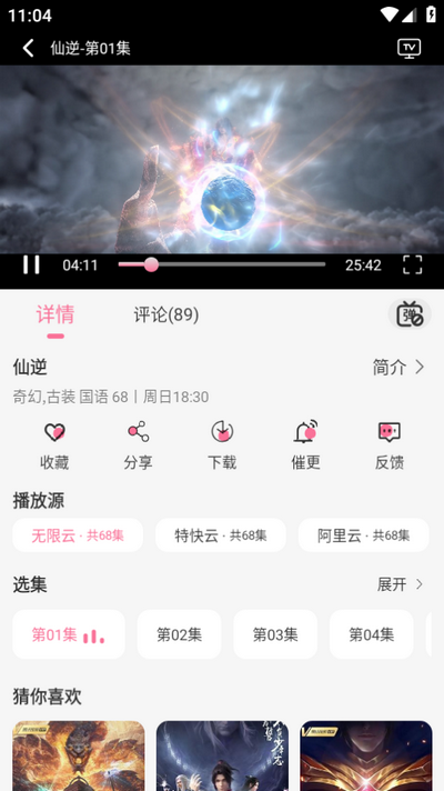 MiFun动漫官方正版