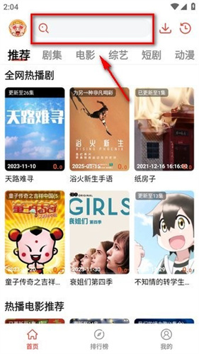 八戒影视免费版