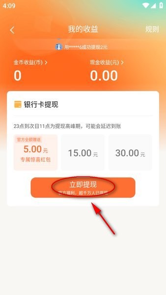 红果免短刷