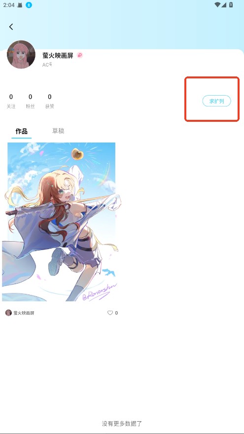 ACGFans社区