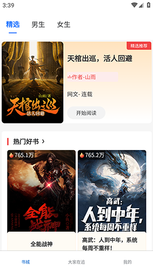 红卷乐读app