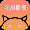 北川影视最新版