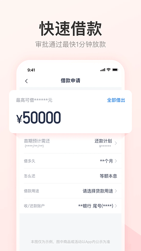马上消费优逸花app