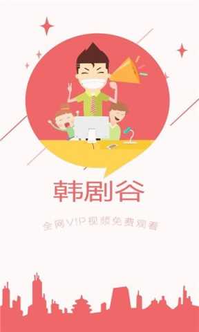 韩剧谷app