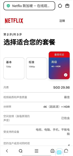 大米星球netflixapp