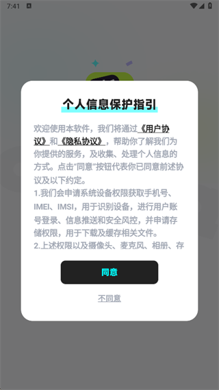 ocha兴趣社交