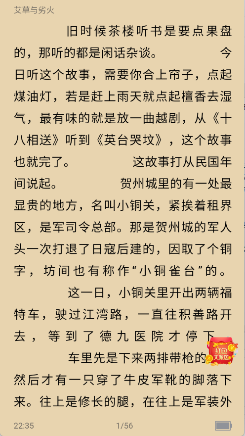 己漫app