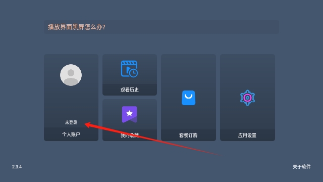橘子tv电视版
