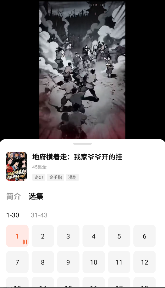 七猫漫剧app