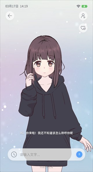 AIFriends胡桃版