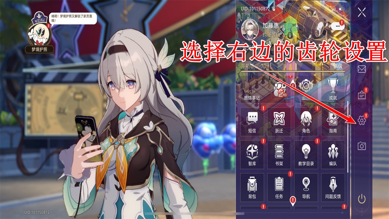 崩坏星穹铁道云游戏