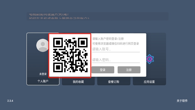 橘子tv电视版