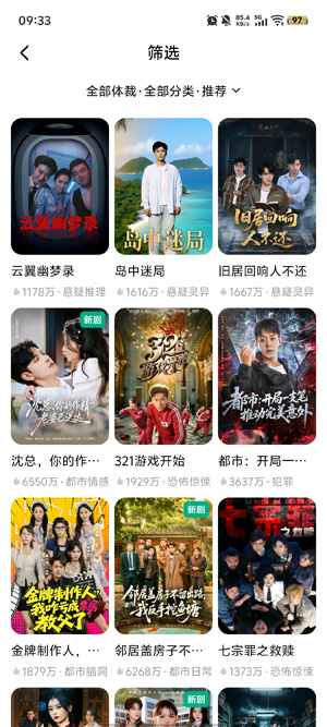 抖映免费短剧app