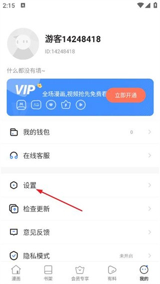 一耽女孩app
