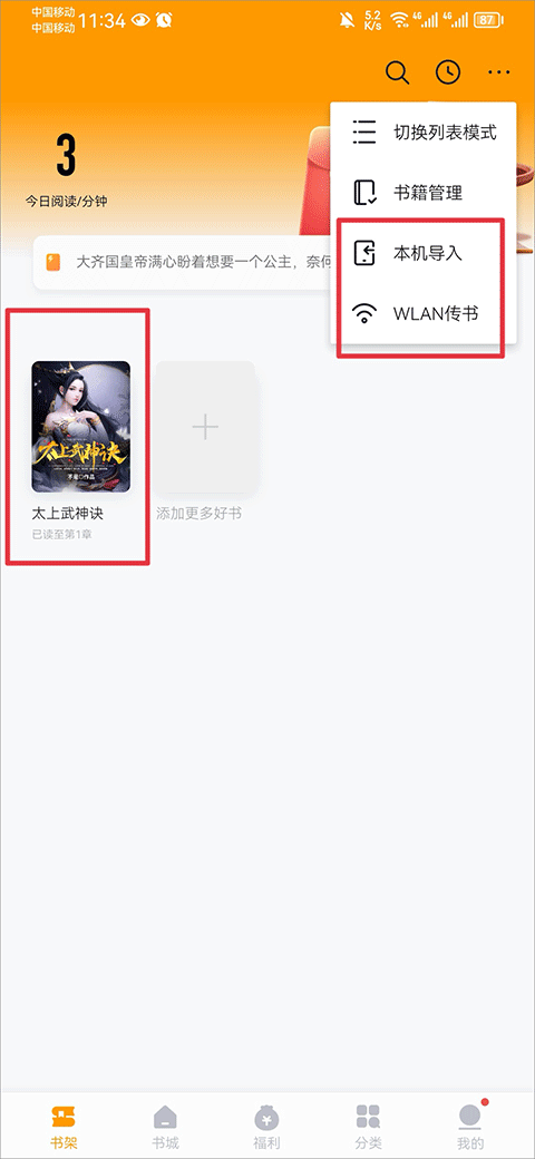 秘读免费小说
