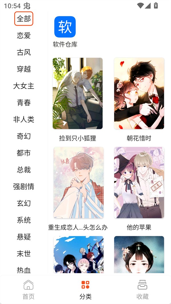 SK漫画大全