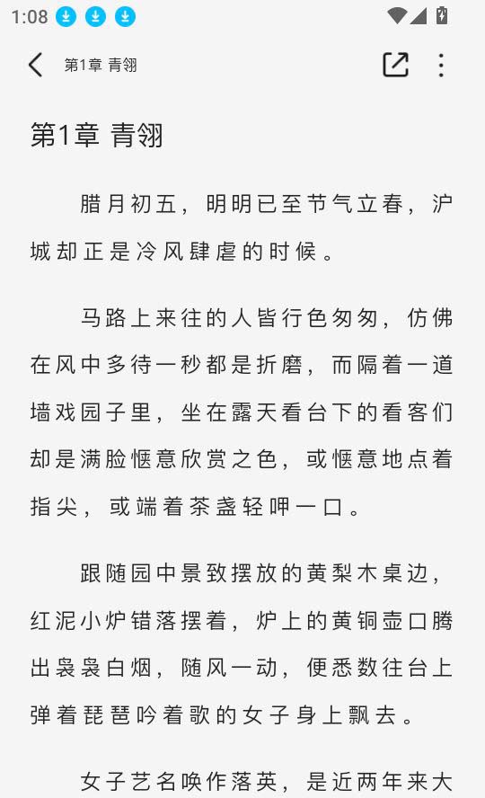 蜜薯小说app