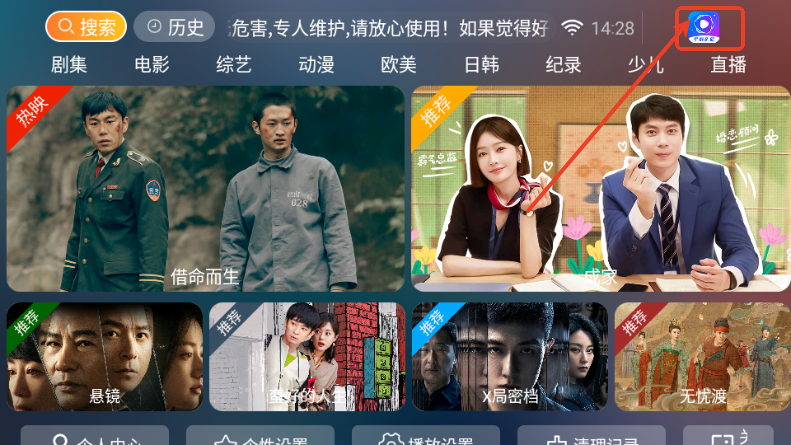 星辰影院tv版