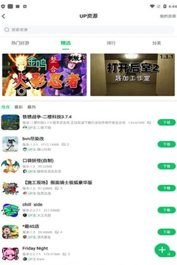 7399游戏盒正版