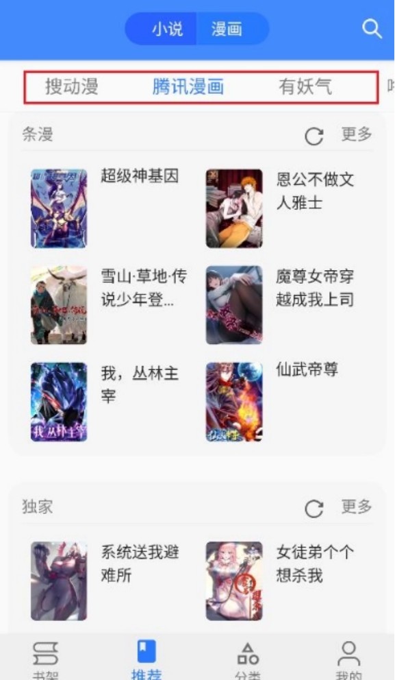 樱桃漫画