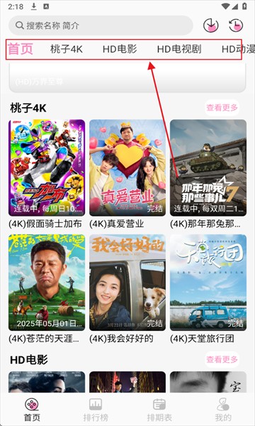 桃子影视