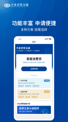兴惠民贷款app