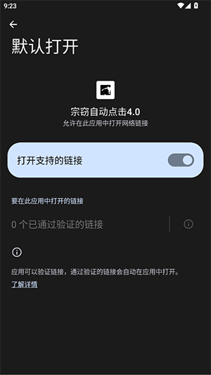 宗窃自动点击4.0