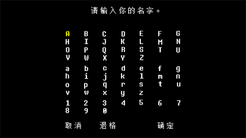 传说之下白菜遭遇战无敌版