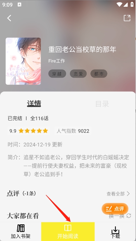 轻图馆漫画