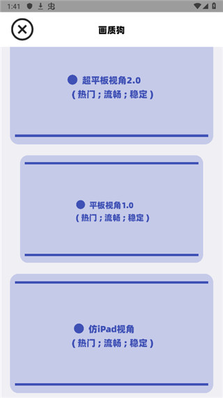 画质狗破解版