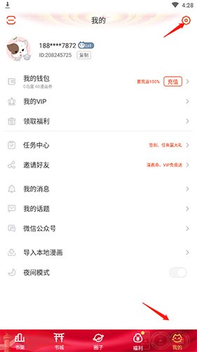 漫画岛app