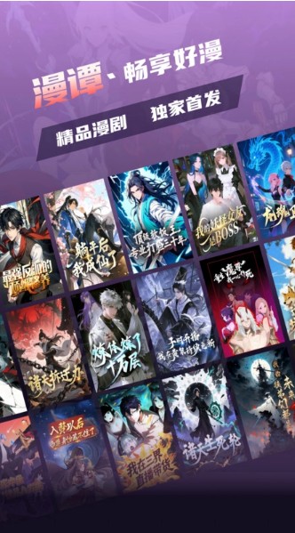 漫谭剧场官方版