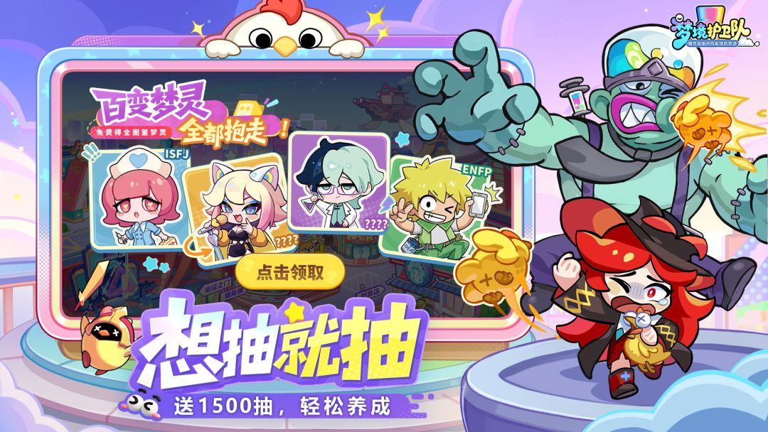 梦境护卫队1.0.6图1