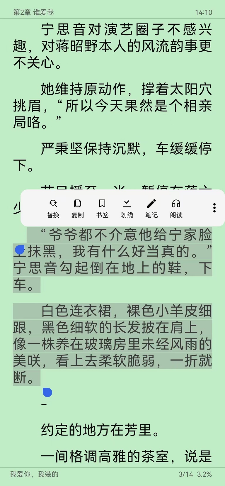 365小说阅读器图1