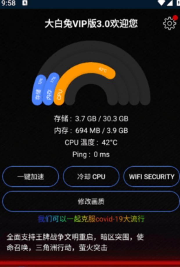 大白兔画质3.0vip版