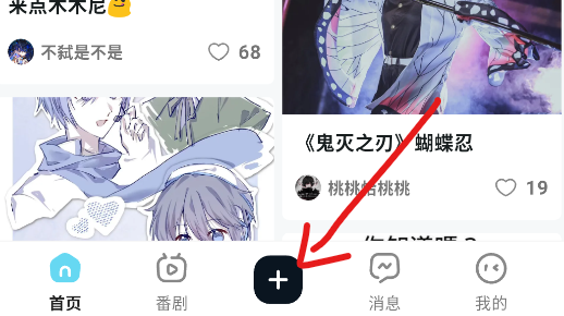 ACGFans社区