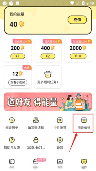 点点穿书破解版