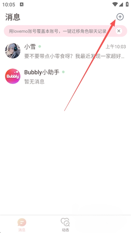bubbly免费版
