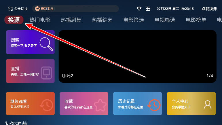 4k影音app