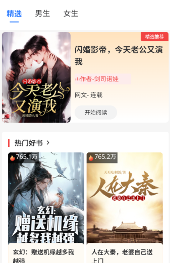 红卷乐读app