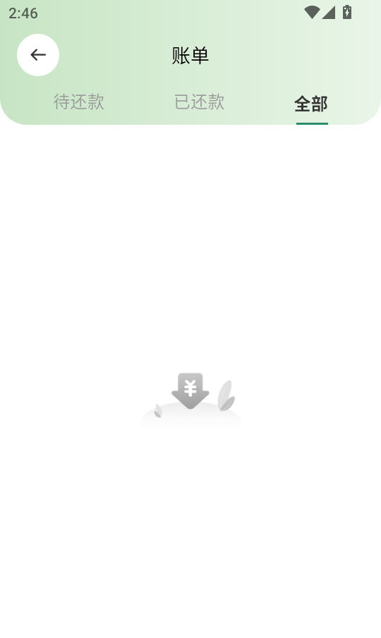 速秒花备用金app