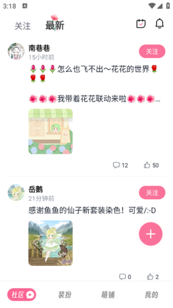 萌屿免费解锁版