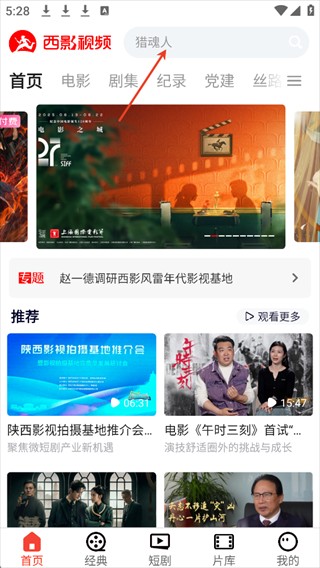 西影视频