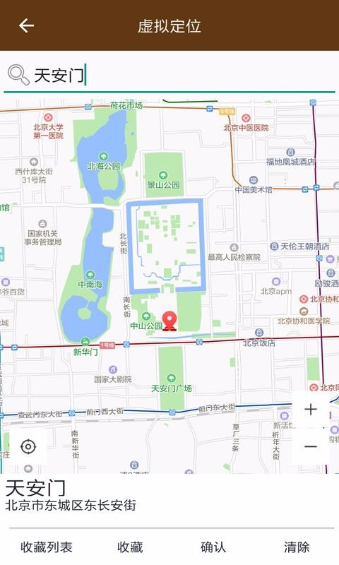 星极多开免费版