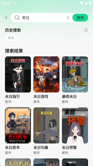 番咖免费漫剧